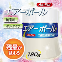 【アジア生活ジャーナル】携帯空気清浄機エアーポール(充電式)