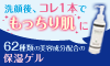 1本でもっちり!メディプラスゲル