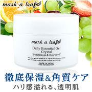 mark a leaf　デイリーエッセンシャルゲル クリスタル
