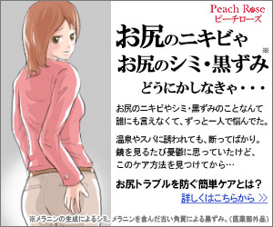 ピーチローズ公式ショッピングサイト