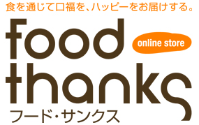 美味しいものがてんこ盛り！ご当地グルメなら フードサンクス♪