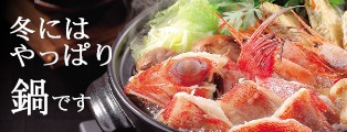 冬鍋で北海道食材を堪能しよう♪ - お取り寄せネット通販ならフードサンクス
