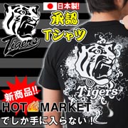 株式会社ウィルコーポレーション ホットマーケット