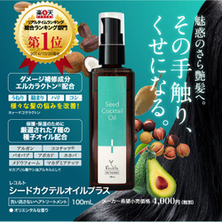 アルガンオイル配合 ヘアオイルB ダメージ修復