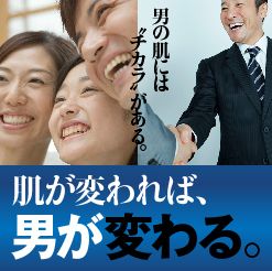 加齢臭対策のオールインワンゲル
