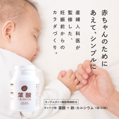 葉酸サプリランキング