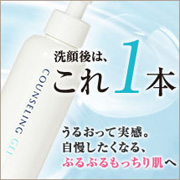人気のオールインワンゲルをチェック