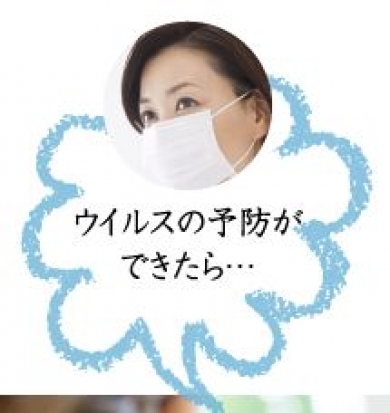 次亜塩素酸水の効果とは
