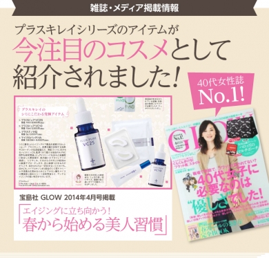 プラスキレイ プラスピュアVC10