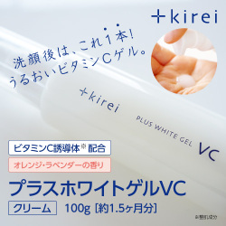 ビタミンC誘導体配合のオールインワンゲル