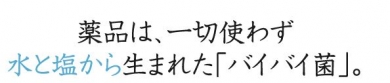 次亜塩素酸水とは