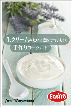 生クリームみたいに濃厚でおいしい!手作りヨーグルト