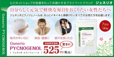 ジェネリオグルコサミン