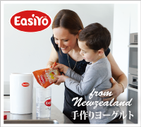 手作りヨーグルト習慣はじめませんか?