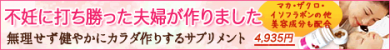 サフラン,不妊,妊娠,たんぽぽ茶,ルイボスティ,妊娠力