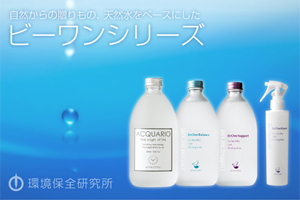 ビーワンシリーズ