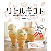 リトルギフト~大切な人に届けたい さしいれごはんとおかし