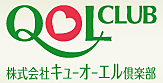 株式会社キューオーエル倶楽部