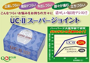 株式会社キューオーエル倶楽部