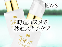 時短コスメ