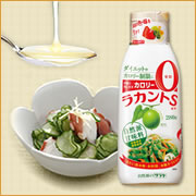 カロリーゼロの甘味料「ラカントS」