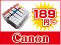 キヤノンのインク カートリッジが豊富! CANON インク