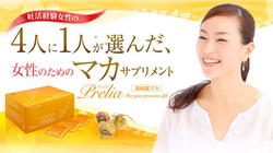 プレリア