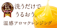 【ラフラ】　バームオレンジ