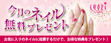 I LOVE NY川崎店 ネイル無料キャンペーン!!
