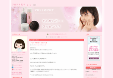 アロテナ公式ブログ