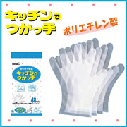 キッチンでつかっ手 48枚入