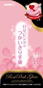ロゼピンクのつかいきり手袋