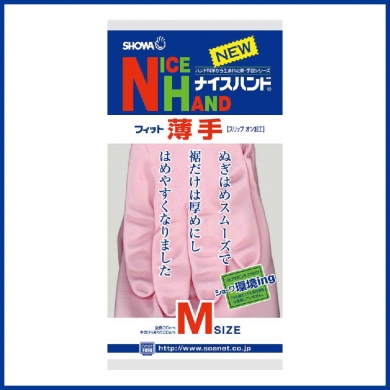ナイスハンド薄手