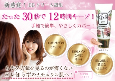 アスランBB 2色お試しセット540円【送料無料】