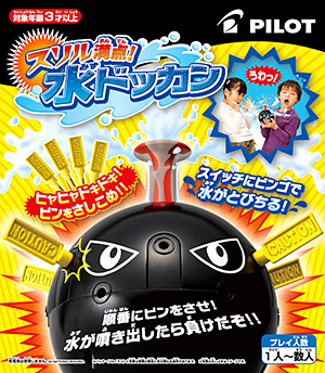 スリル満点!水ドッカン