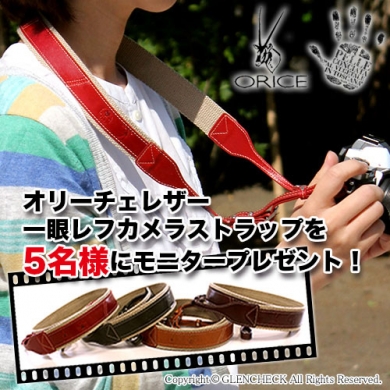 グレンチェック株式会社