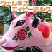 ウェルネスエィビーミルクby兼松ウェルネス