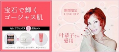 宝石コスメ Difstory ディフストーリー シャイニーパウダー