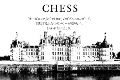 ヘアケアブランド「オーガニック」と「ケミカル」のCHESS