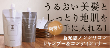 プリュ ナチュラルオリジン シャンプー&コンディシャナー(各400ml)