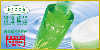 浸透保湿化粧水/クリームのアロインス製薬 Dr.ALOE
