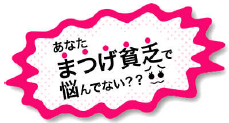 ラッシュスペシャリスト マイクロロングマスカラ【コージー本舗】