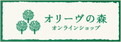 小豆島のオリーブ専門家が選んだオリーブオイル