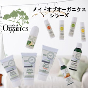 【Luxe Nature】メイドオブオーガニクス