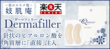 クオニス(Quanis)公式楽天オンラインショップ