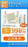 本物の無添加化粧品! 【赤ちゃん・敏感肌の方にも安心!】
