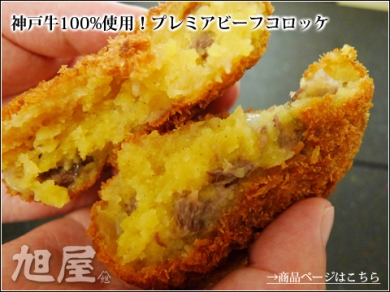 最高級神戸牛「A-5ランク神戸牛」販売専門店 旭屋