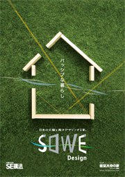 SOWEDesignFaceBookページ