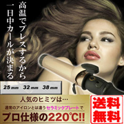 ★楽天Yahoo!ランキング常連★アゲツヤNEWカールヘアアイロン★