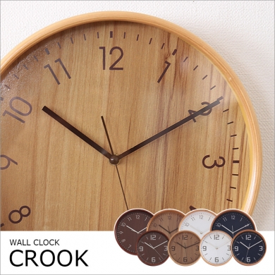 曲げ木を使用したナチュラルなデザインの静かな掛け時計「曲木時計 クルック」